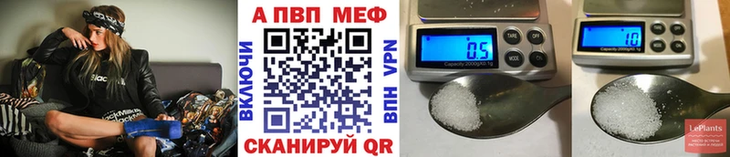 APVP Crystall  Купить  Кизел 