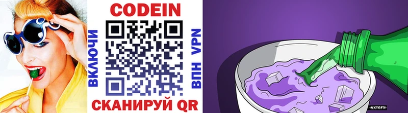 Купить  Кизел  Кодеиновый сироп Lean Purple Drank 