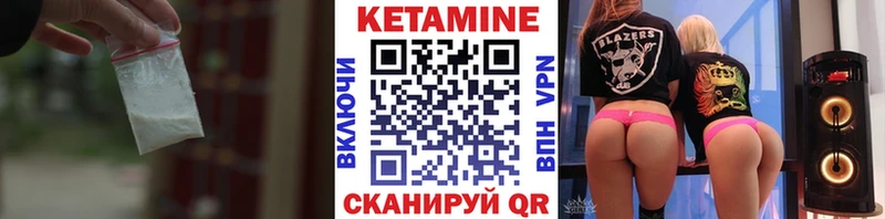 КЕТАМИН ketamine Купить закладки Кизел