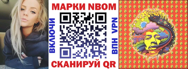 Купить  Кизел  Марки NBOMe 1,8мг 